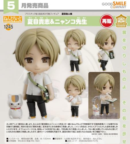 Nendoroid Takashi Natsume & Nyanko Sensei