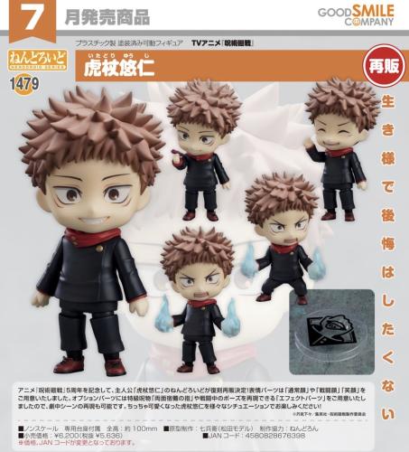 Nendoroid Yuji Itadori