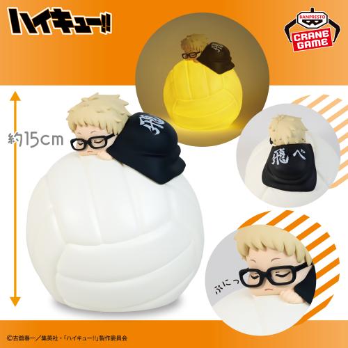 Haikyuu!! Sleepy Room Light - Kei Tsukishima -