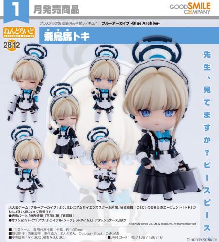 Nendoroid Blue Archive Asuma Toki