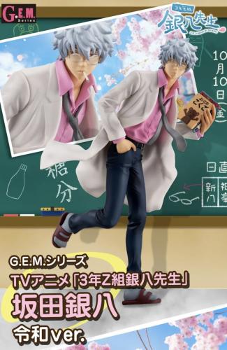 G.E.M. Series TV Anime "3rd Year Z Class Ginpachi...