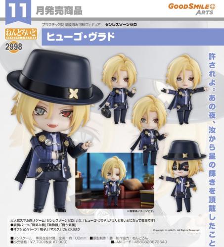 Nendoroid Hugo Vlad