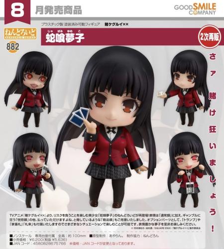 Nendoroid Jabami Yumeko