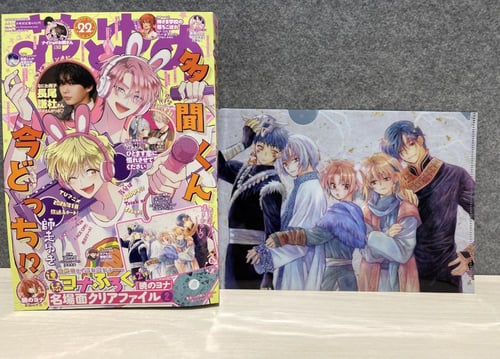 Hana to Yume, November 5, 2025 Issue