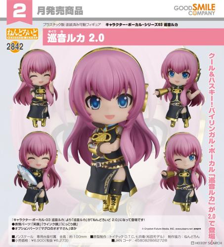 Nendoroid Character Vocal Series 03 Megurine Luka...
