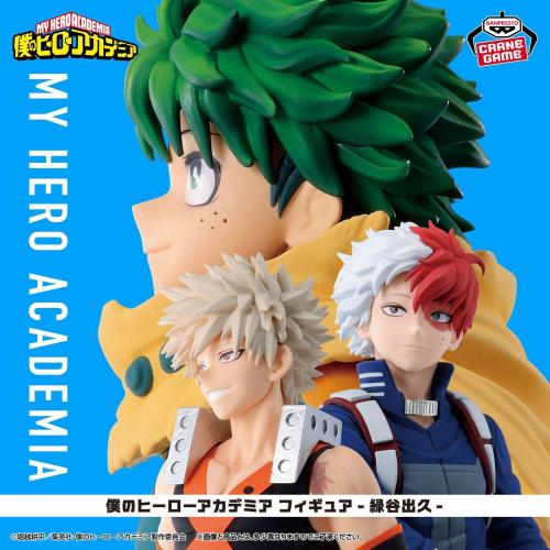 My Hero Academia Figure