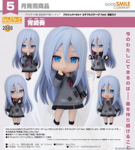 Nendoroid Kanade Yoisaki