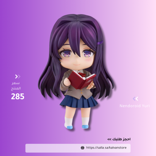 Nendoroid Yuri