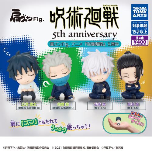 Kata-Zun Fig. *Jujutsu Kaisen* Anime 5th Anniversa...