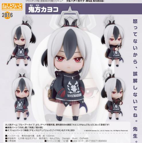 Nendoroid Blue Archive Onikata Kayoko