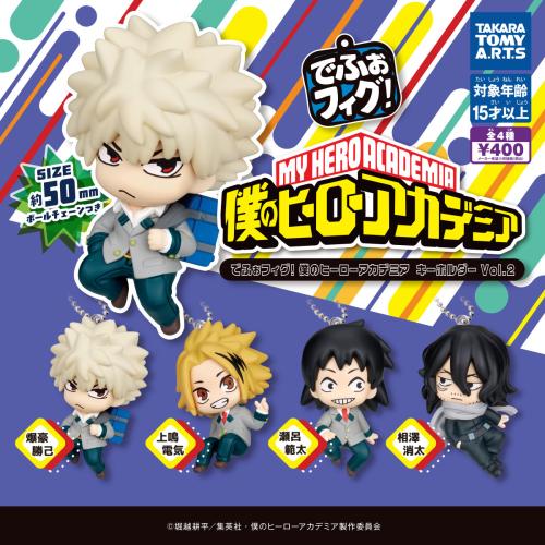 Defo Fig! My Hero Academia Keychain Vol.2