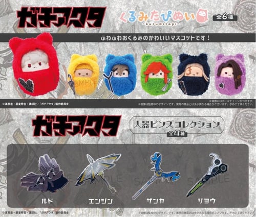 Gachiakuta Kurumi Tina Plushie