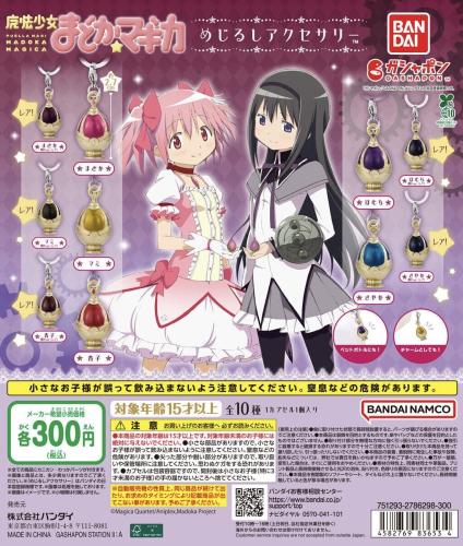 Puella Magi Madoka Magica Sign Accessories