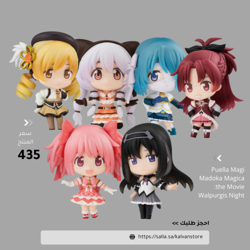 Puella Magi Madoka Magica the Movie: Walpurgis Nig...