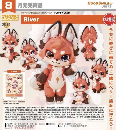 Nendoroid River