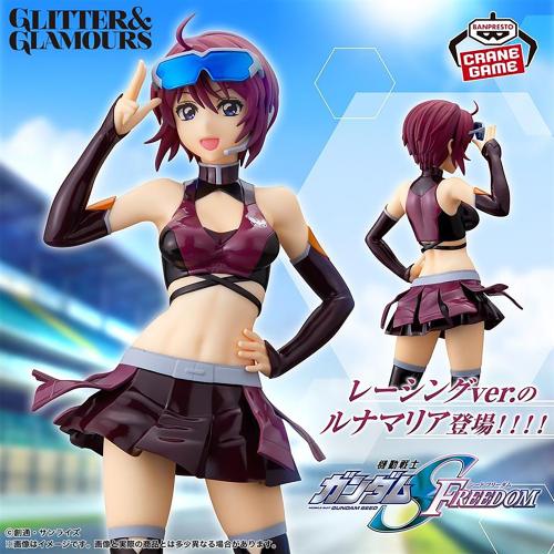Mobile Suit Gundam SEED FREEDOM GLITTER&GLAMOURS-L...