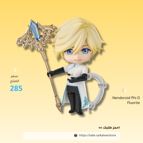 Nendoroid Phi D. Fluorite