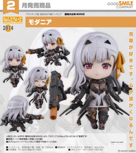 Nendoroid Goddess of Victory: Nikke Modernia