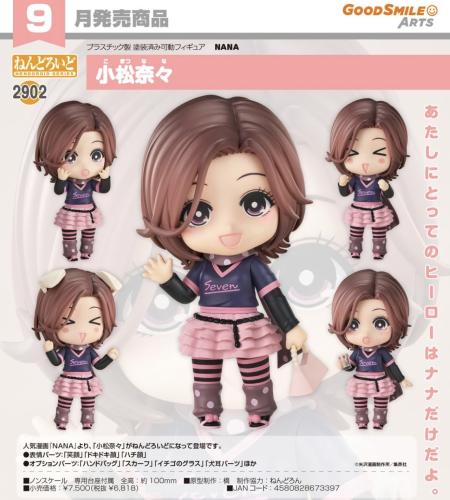 Nendoroid Komatsu Nana