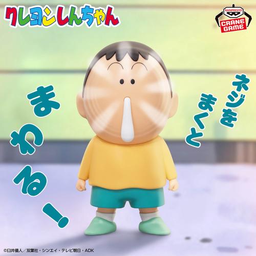 Crayon Shin-chan Gimmick Figure ~Bo-chan~