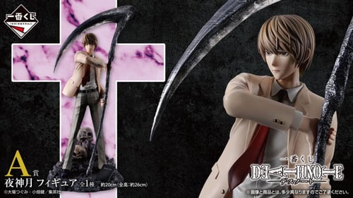 Light Yagami Figure