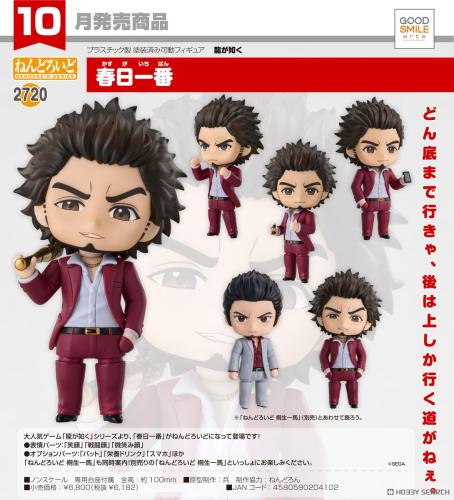 Nendoroid Like a Dragon Ichiban Kasuga