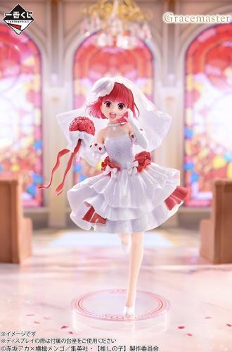 Award Arima Kana Figure 1/7 Gracemaster