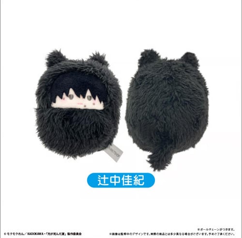 Summer when the light died - Kurumi Tina Plush