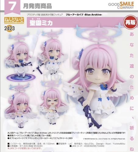 Nendoroid Mizono Mika