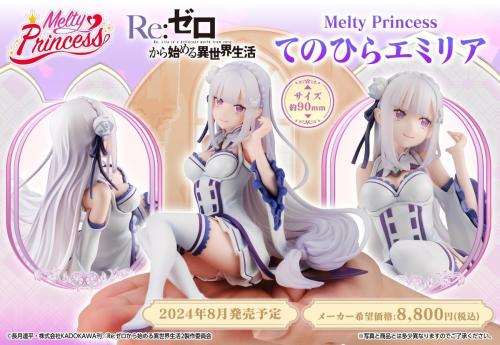 Figure Emilia