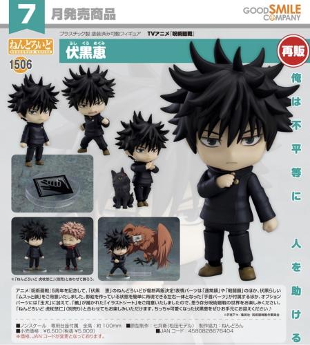 Nendoroid Megumi Fushiguro