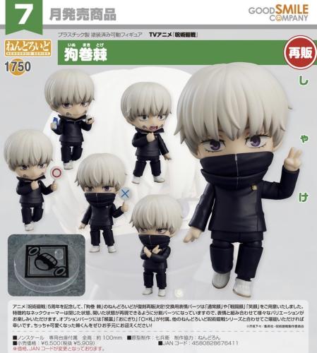 Nendoroid Inumaki Toge