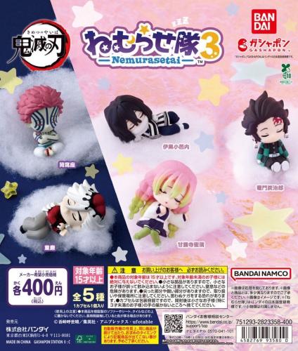 Demon Slayer: Kimetsu no Yaiba Nemurase Squad 3rd...
