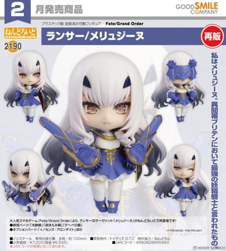 Nendoroid Fate/Grand Order Lancer/Melusine