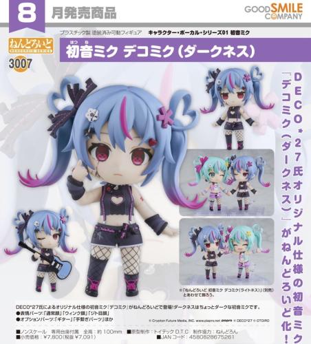 Nendoroid Hatsune Miku Decomiku (Darkness)