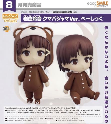 Nendoroid Reon Iwakura Bear Pajamas Ver. Basic