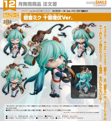 Nendoroid Character Vocal Series 01 Hatsune Miku:...