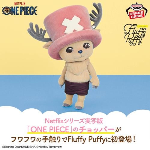 Netflix live-action series "ONE PIECE" Big Fluffy...