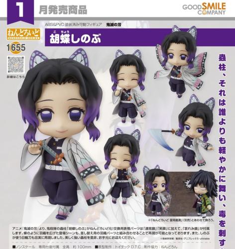 Nendoroid Demon Slayer: Kimetsu no Yaiba Shinobu K...
