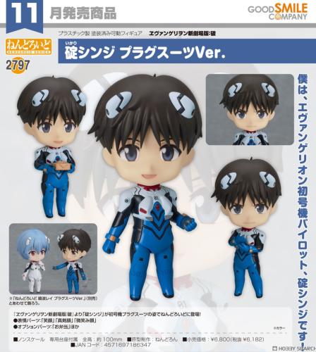 Nendoroid Evangelion: 2.0 You Can [Not] Advance Sh...