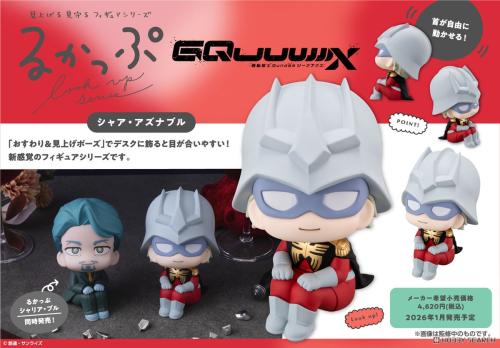 LookUp Mobile Suit Gundam GQuuuuuuX Char Aznable C...