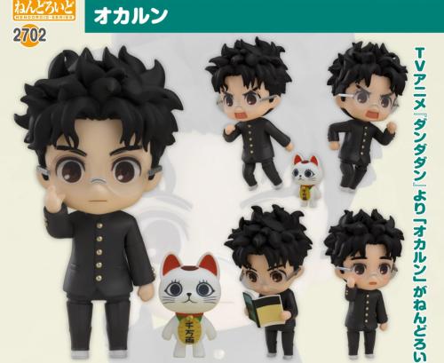 Nendoroid Dandadan Okarun