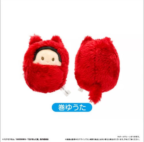 Summer when the light died - Kurumi Tina Plush