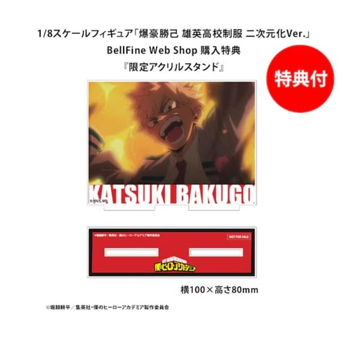 Palette Masters Bakugo Katsuki U.A. High School Un...