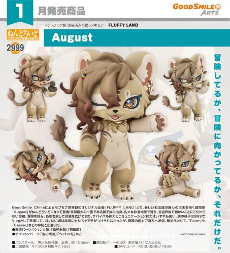 Nendoroid August
