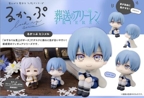 Lookup Rukappu Funeral of Freiren Himmel