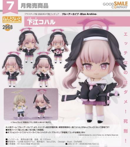 Nendoroid Shimoe Koharu