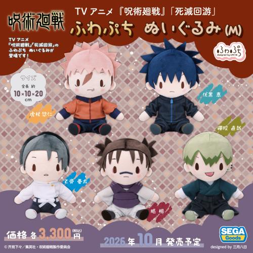 TV Anime "Jujutsu Kaisen" "Death Extinction Tour"