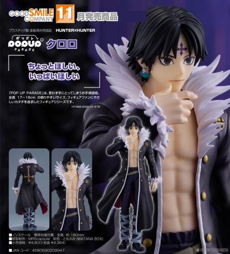 POP UP PARADE Chrollo