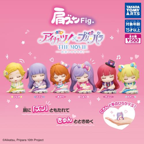 Shoulder-Bump Fig. Aikatsu! × PriPara THE MOVIE